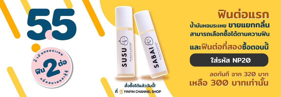 Nutped 5.5 - Promo code NP20