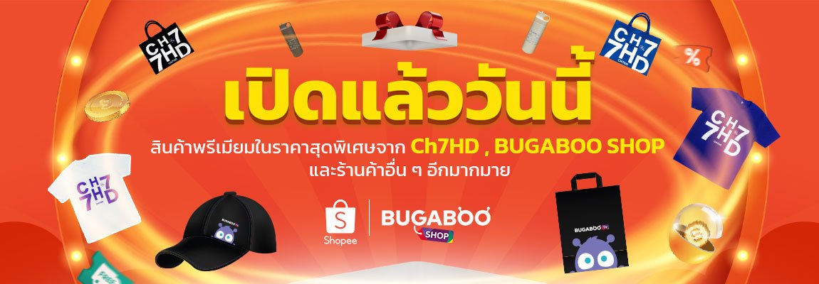 ฺShopee Bugaboo Shop