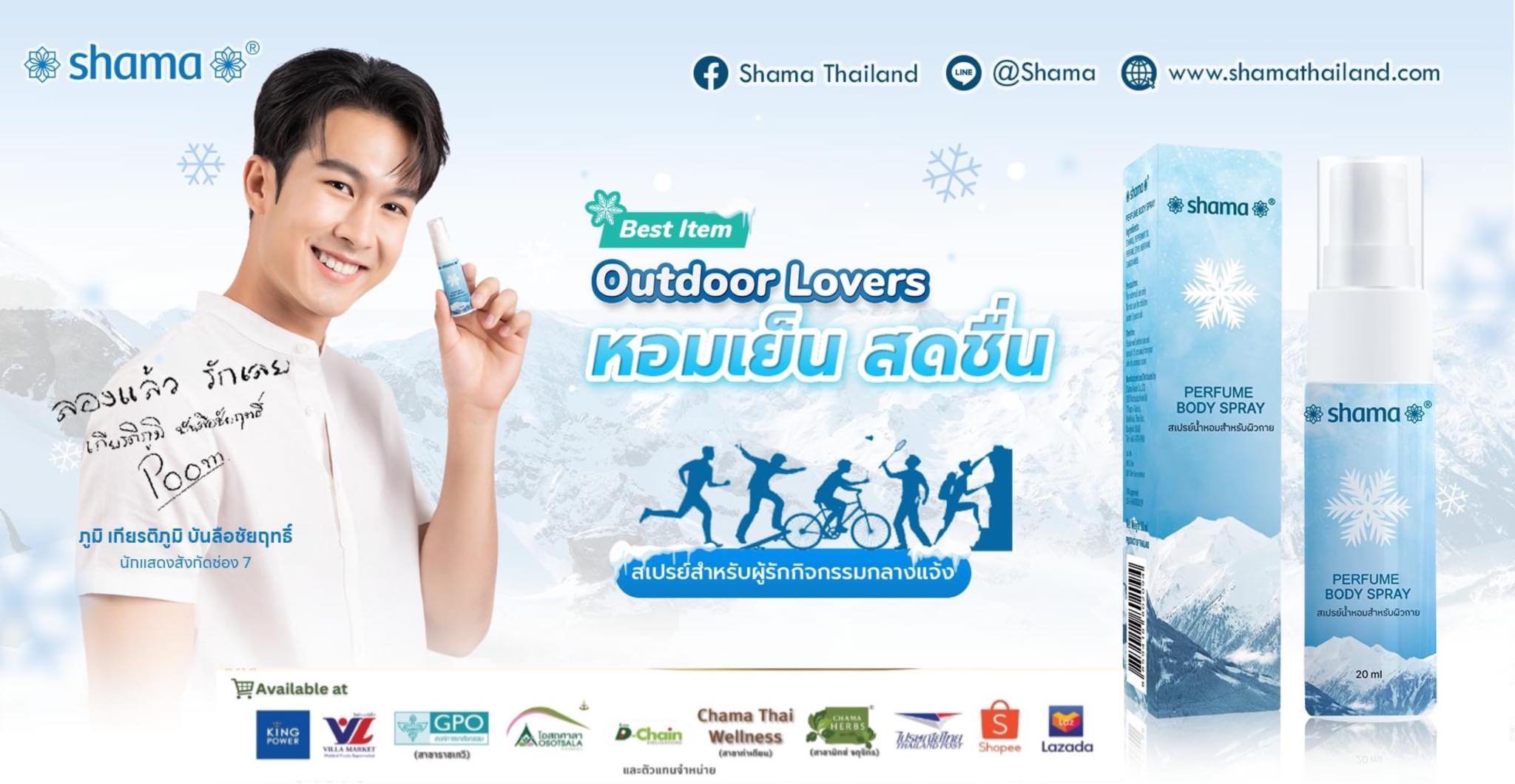 Shama Thailand