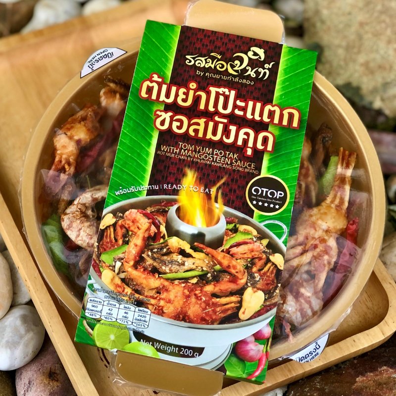    ต้มยำโป๊ะแตกซอสมังคุด ผลิตโดยวิสาหกิจชุมชนกลุ่มคลองน้ำเค็มทันใจเพื่อเพิ่มมูลค่าให้กับทางเกษตรและอาชีพชาวประมง 