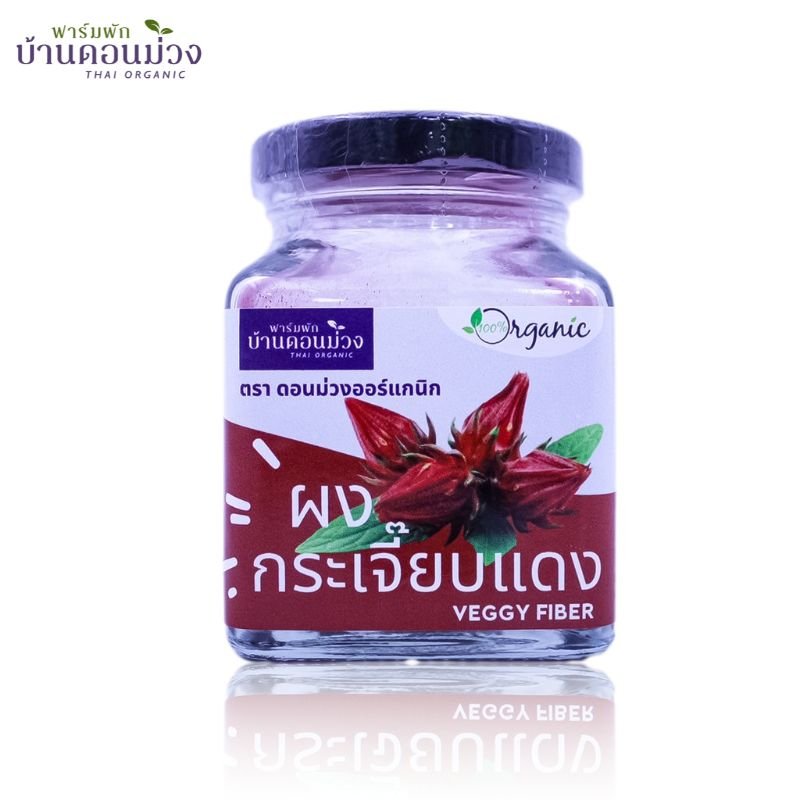 ผงกระเจี๊ยบแดง ตราดอนม่วงออร์แกนิก