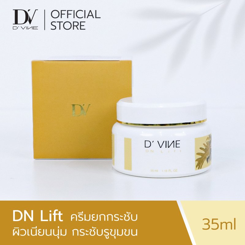 ดีเอ็น ลิฟท์ ขนาด 35 ml.