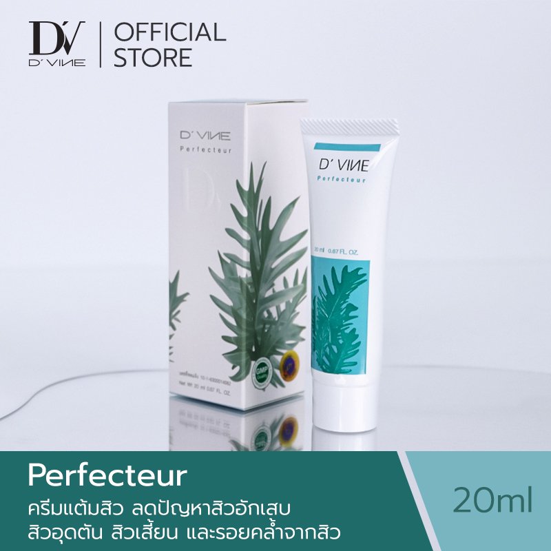 เพอร์เฟคชัวร์ ครีมแต้มสิว ขนาด 20 ml.