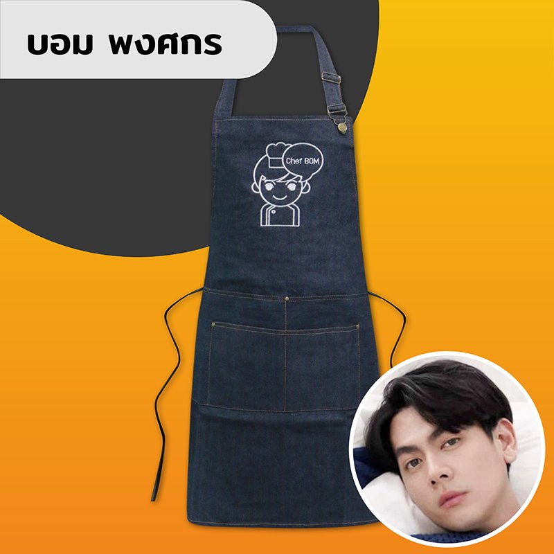 บอม พงศกร (Bom)