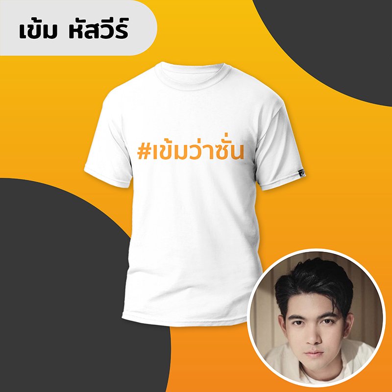 เข้ม หัสวีร์ (Kem)