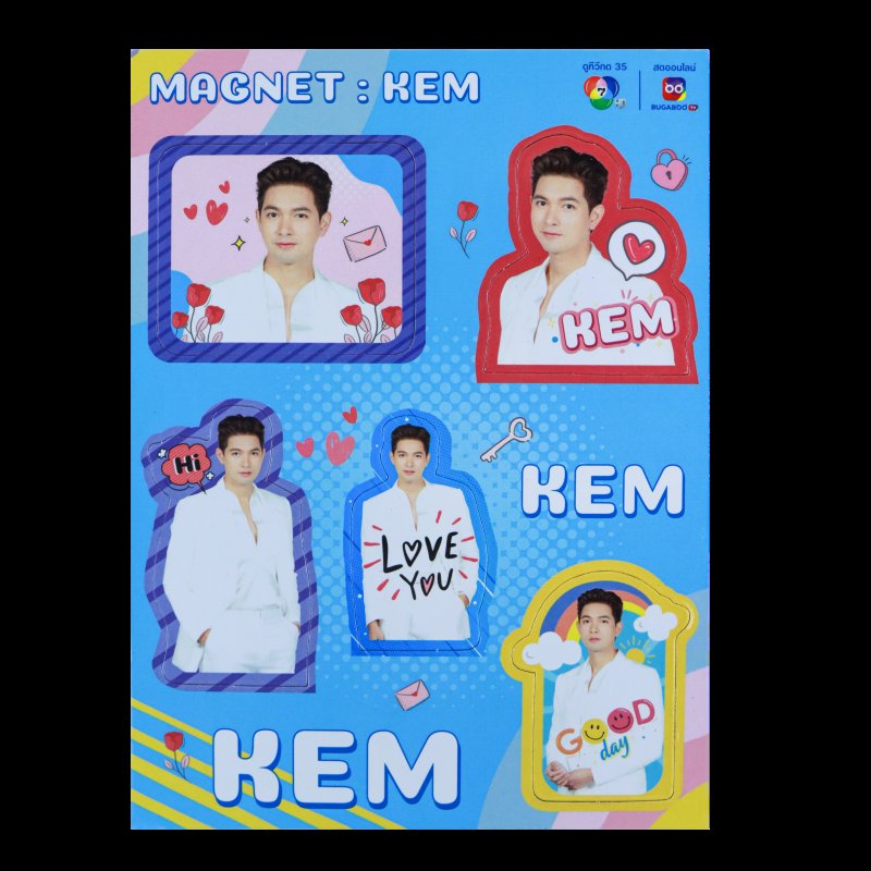 เข้ม (Kem)