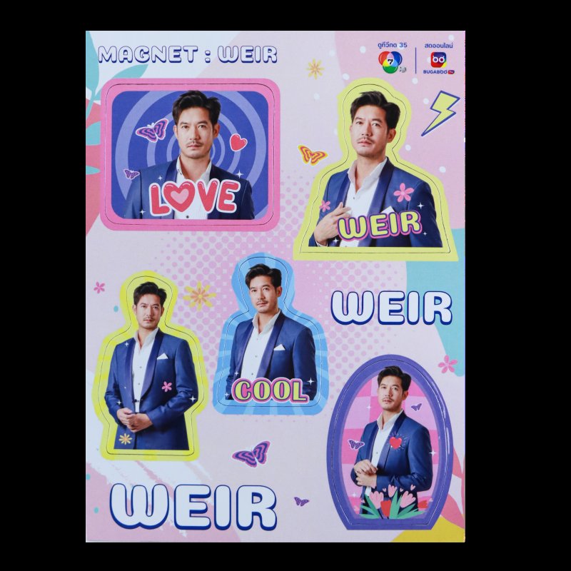 เวียร์ (Weir) 