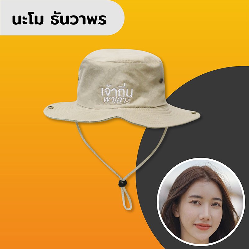 นะโม ธันวาพร (Nmo)