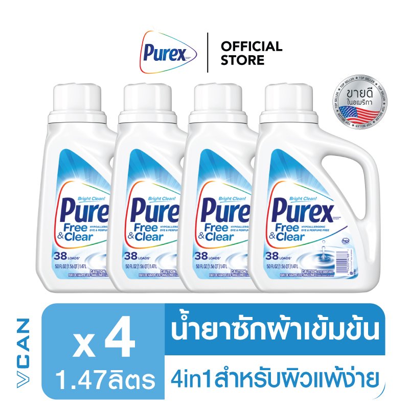 Purex Free & Clear น้ำยาซักผ้า