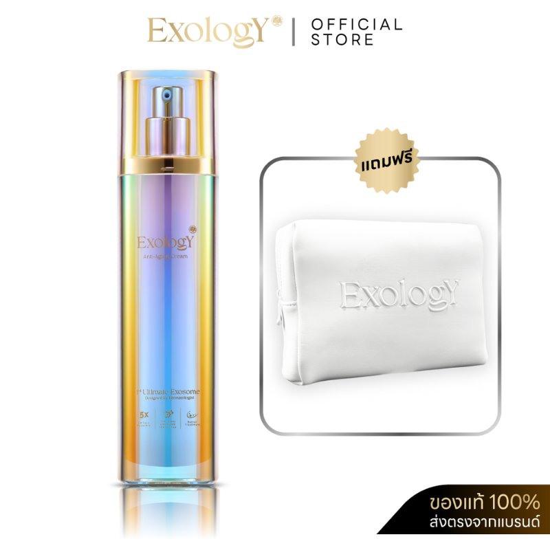 EXOLOGY ANTI AGING CREAM 43 ML. 1 ชิ้น แถม EXOLOGY PREMIUM COSMETIC BAG 1 ชิ้น